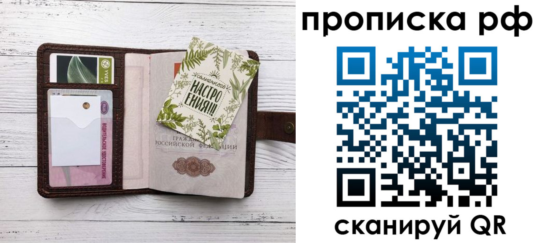 прописка в Калязине