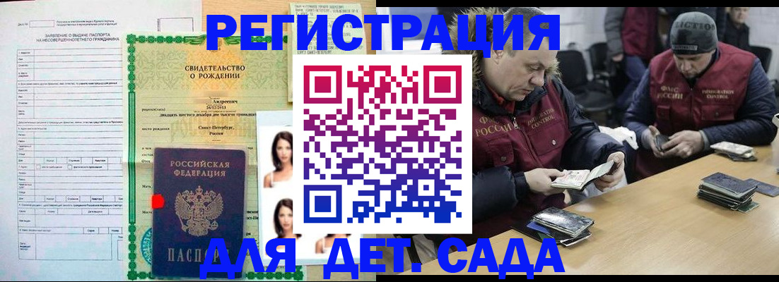 прописка законно в Калязине