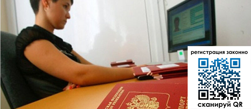 Временная регистрация в Калязине